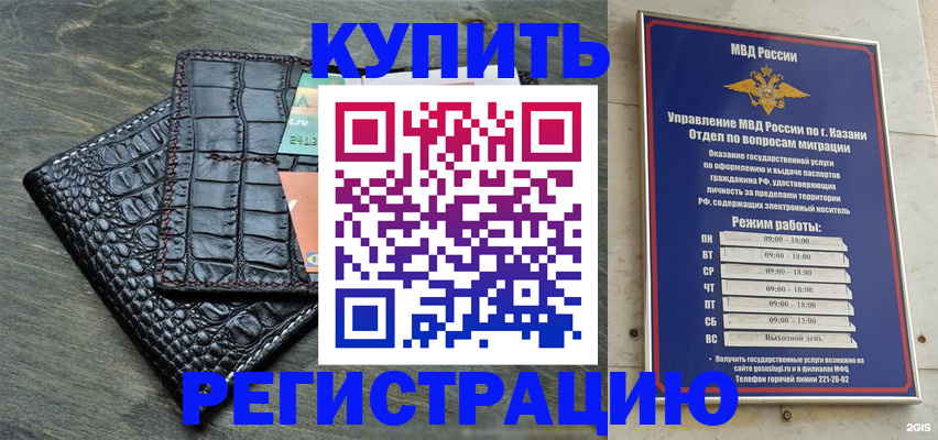 прописка в квартире в Волгодонске