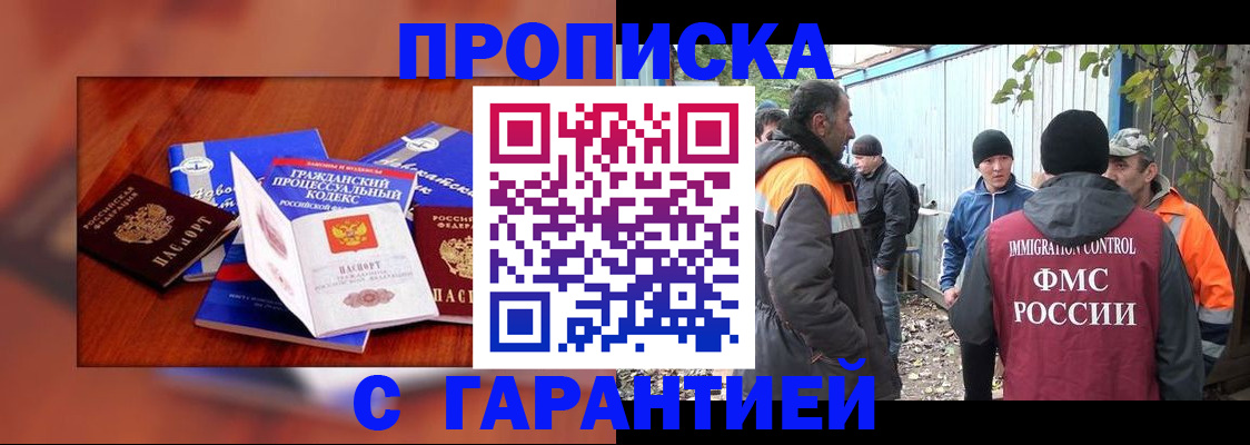 прописка для кредита в Волгодонске