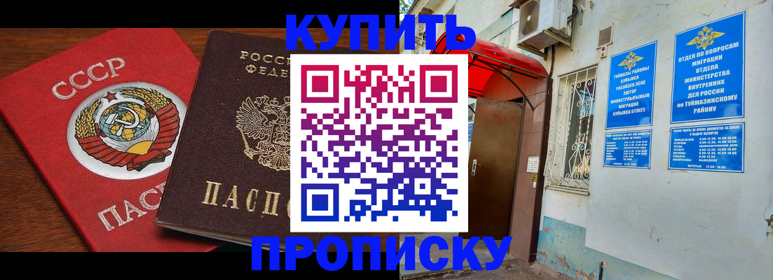 временная прописка в Волгодонске
