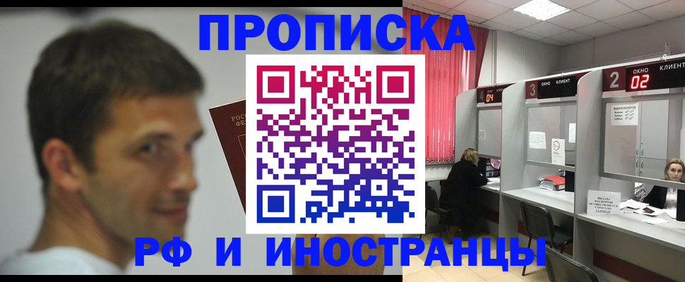 временная регистрация гарантия в Волгодонске