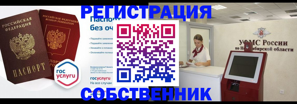 прописка для школы в Волгодонске